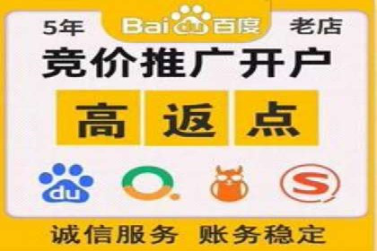 百度推广返点：如何玩转营销新策略